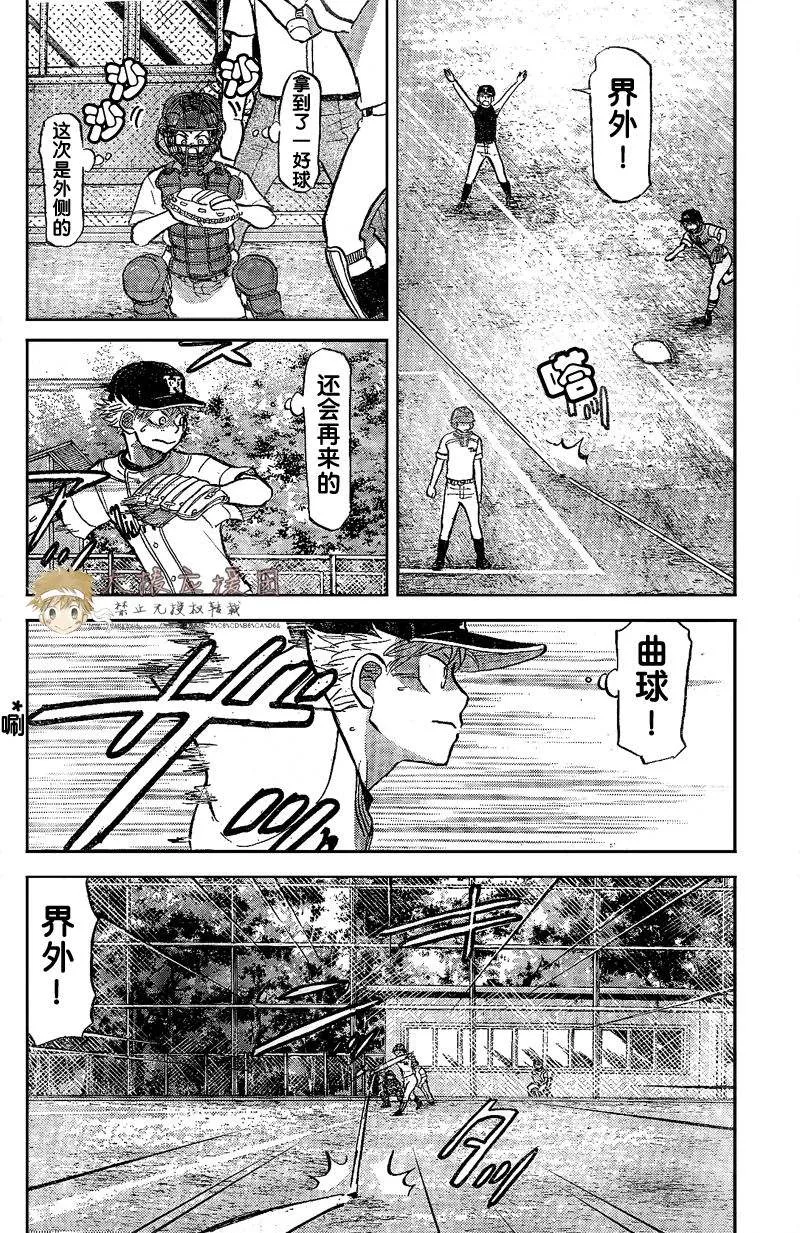 第80话 第17页