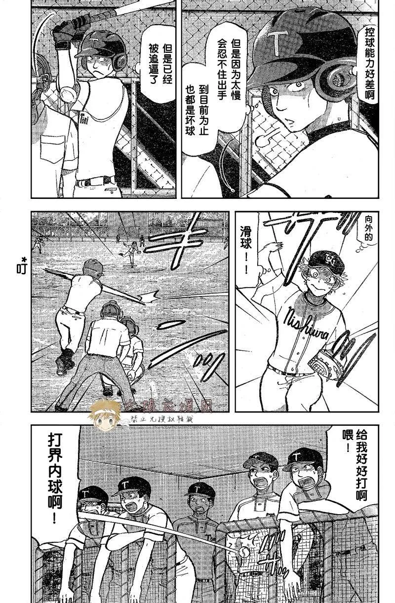 第80话 第18页