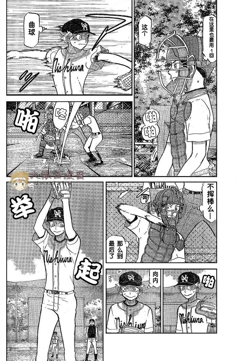 第80话 第19页