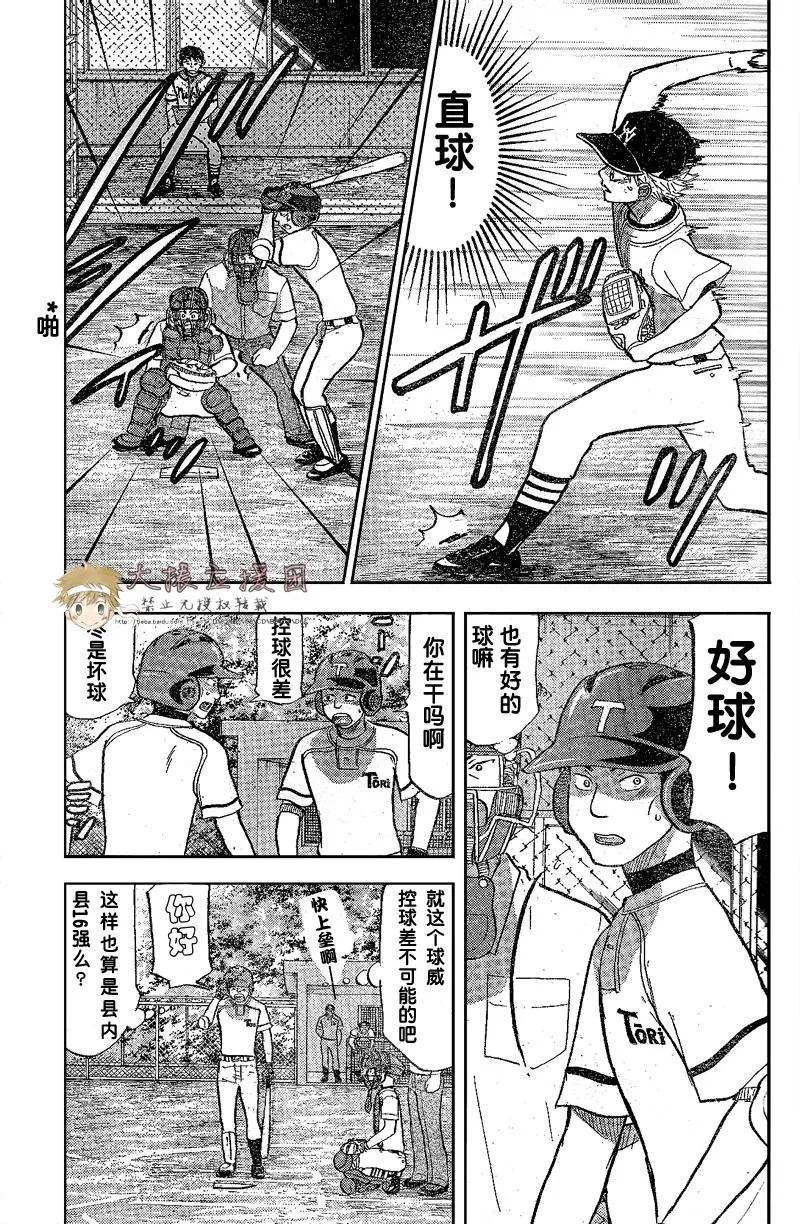 第80话 第20页