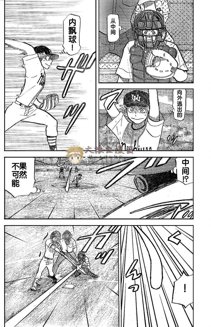 第80话 第21页