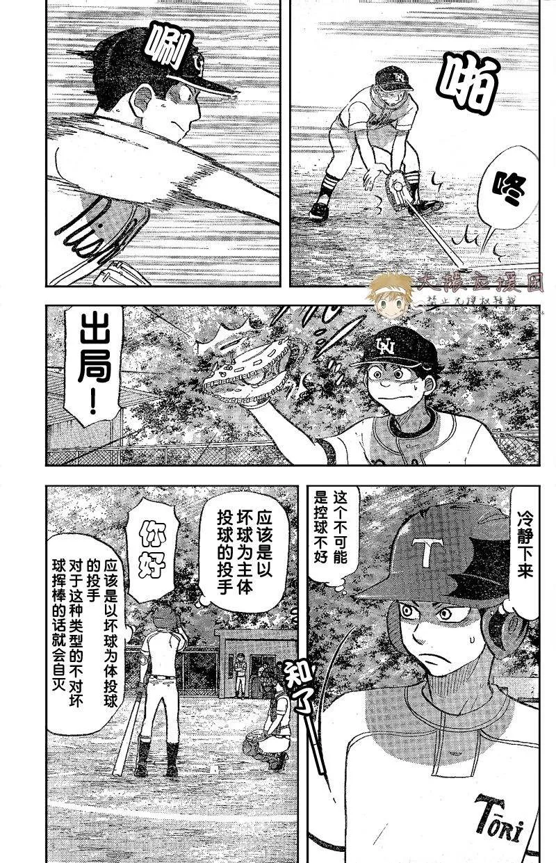 第80话 第22页