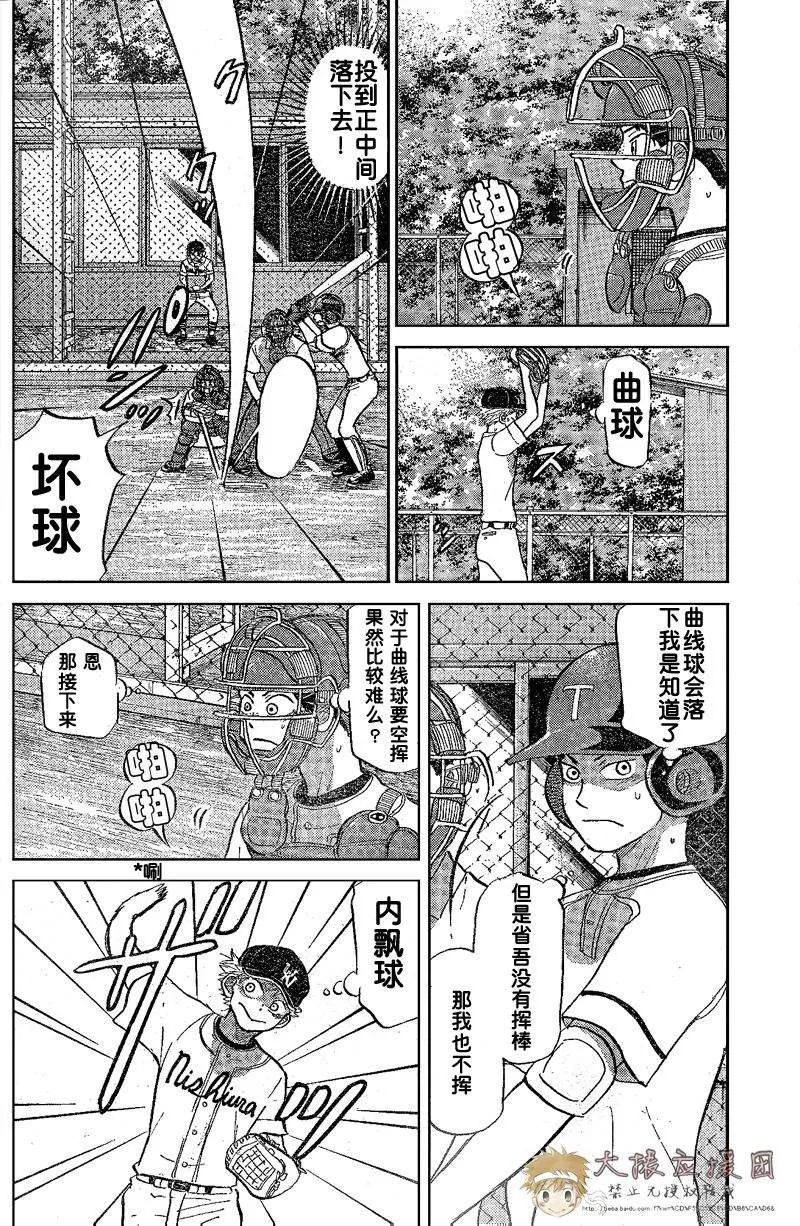 第80话 第23页