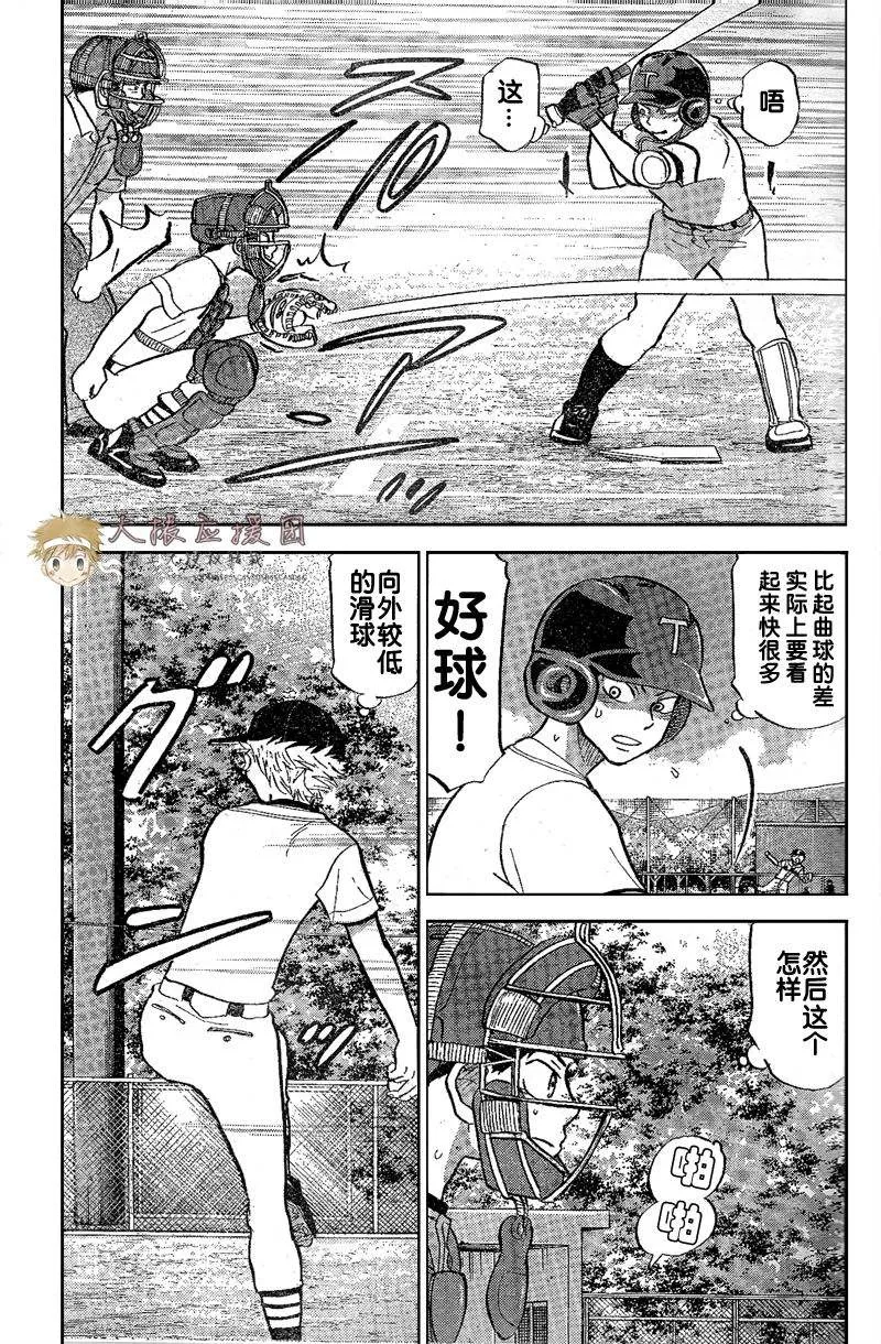 第80话 第24页