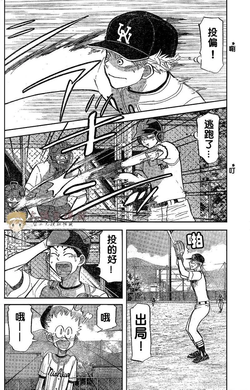 第80话 第25页