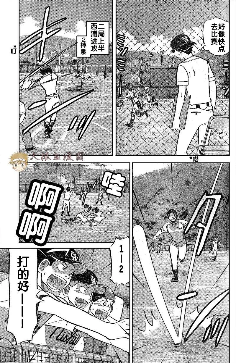 第80话 第26页