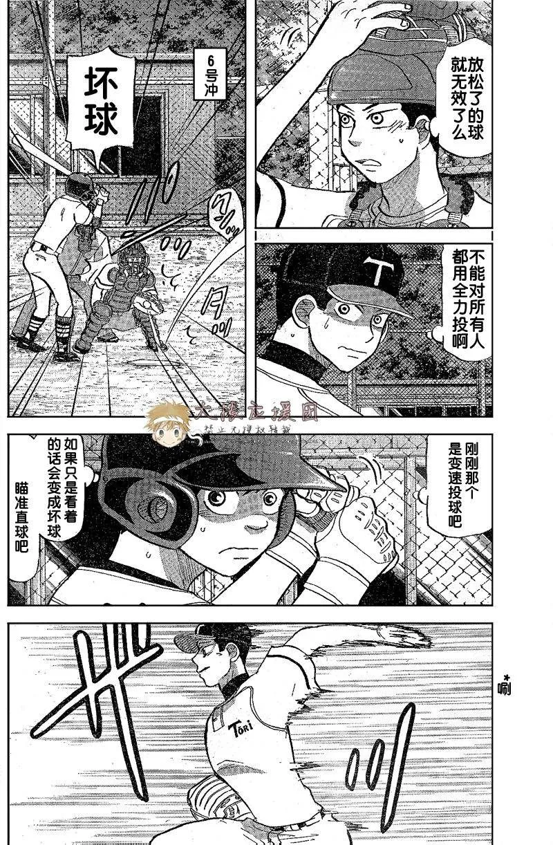 第80话 第27页