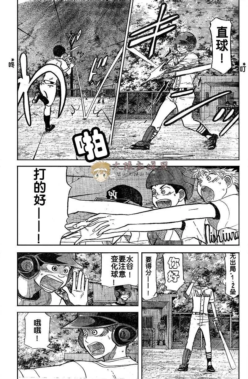 第80话 第28页