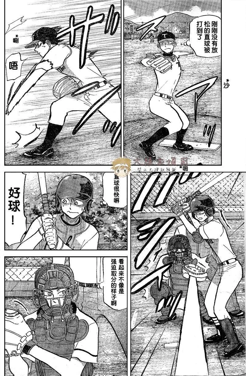 第80话 第29页