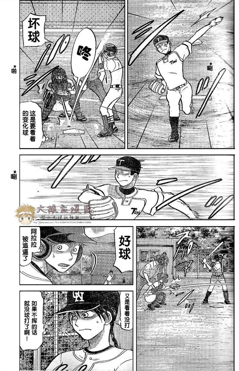 第80话 第30页