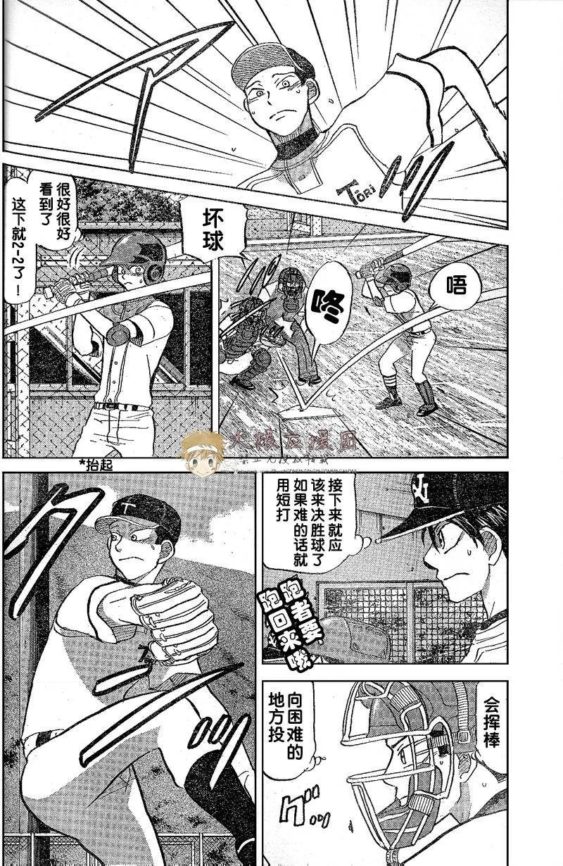 第80话 第31页