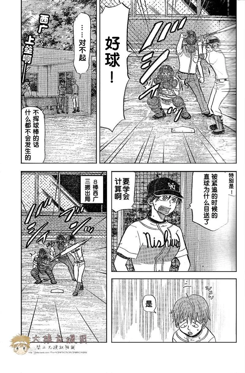 第80话 第32页