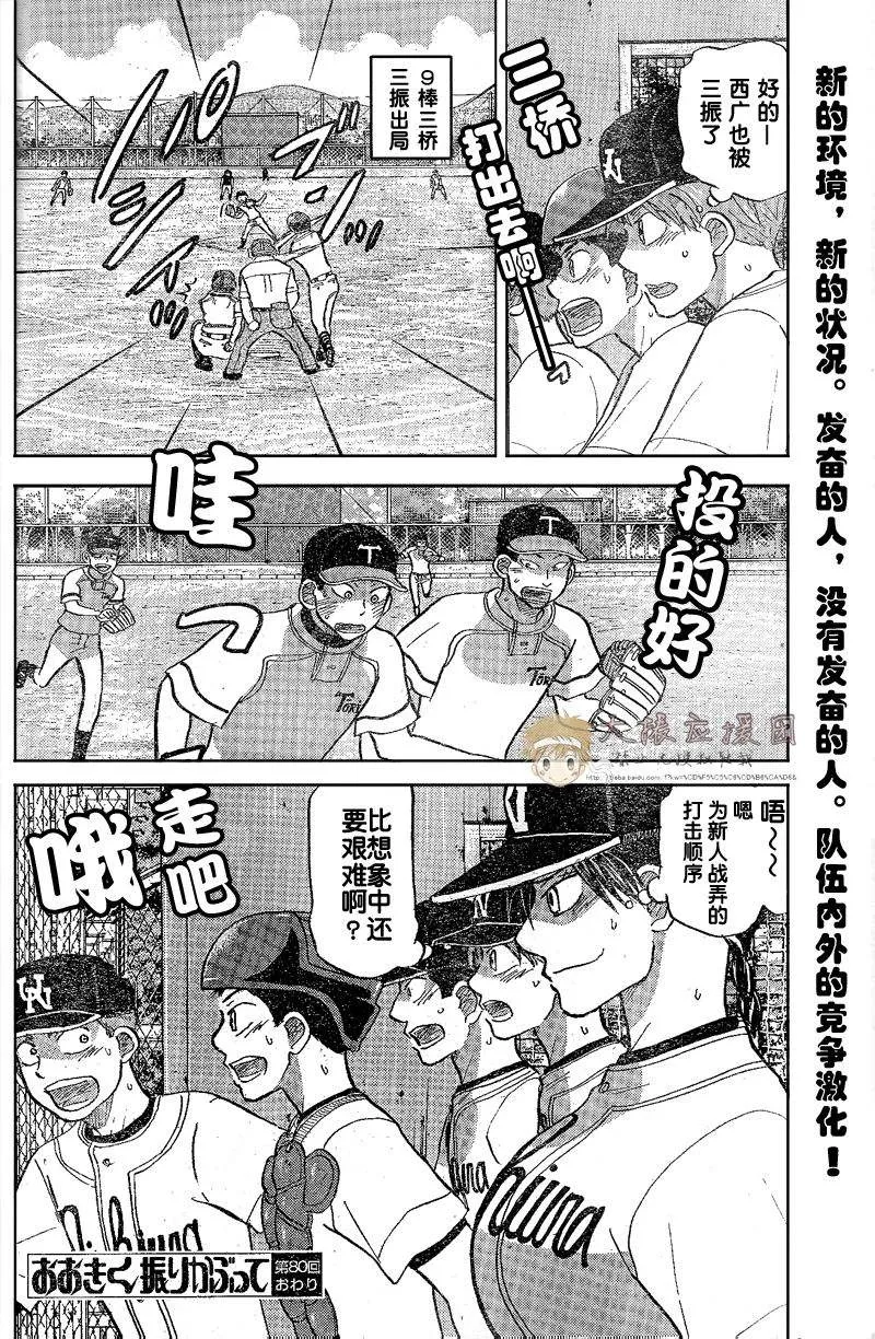 第80话 第33页
