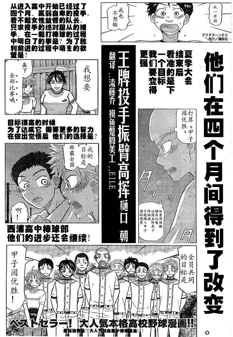 第81话 第1页