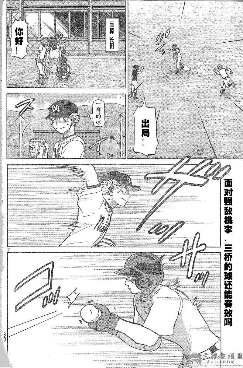 第81话 第3页