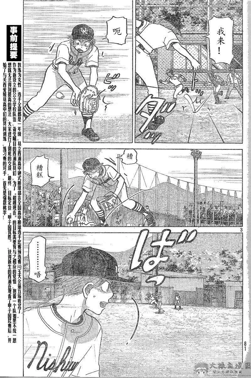 第81话 第4页