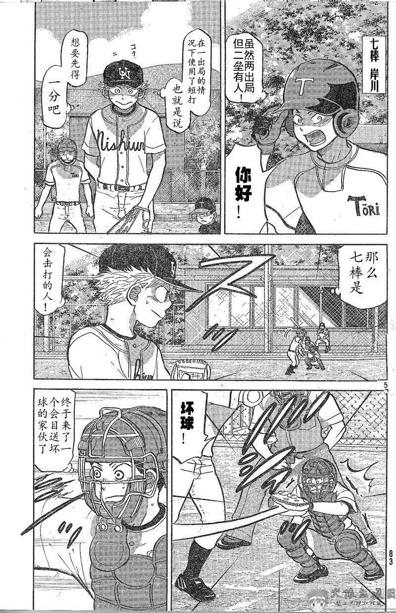 第81话 第6页