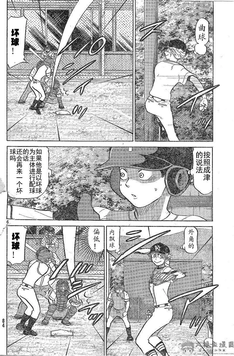 第81话 第7页