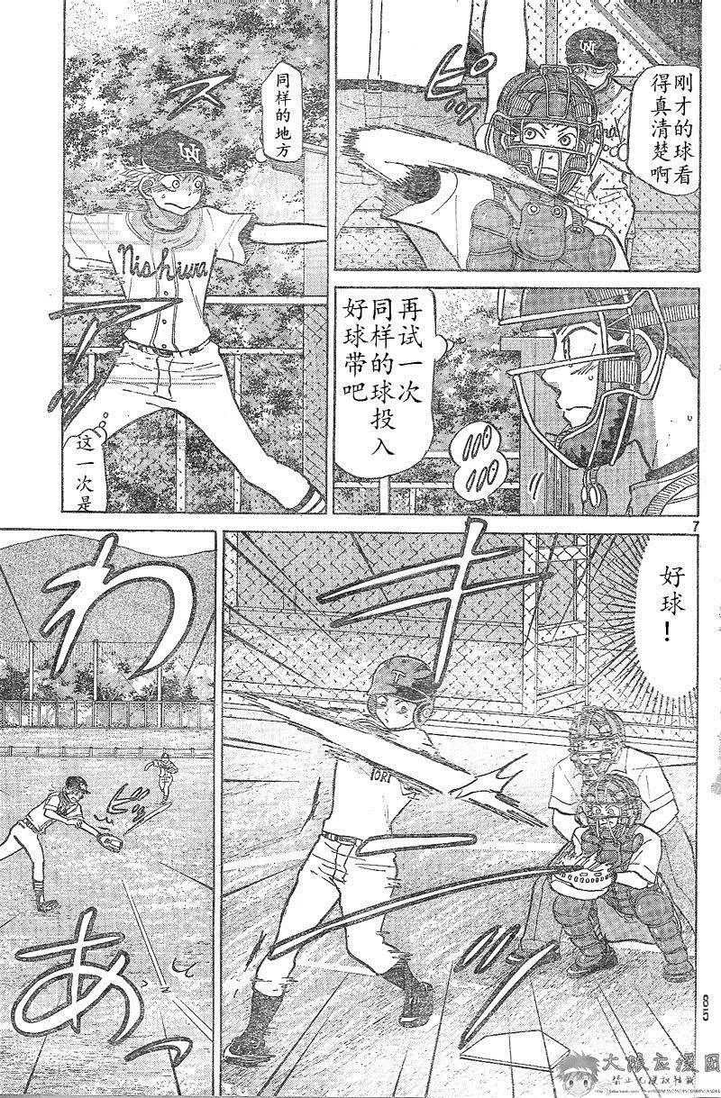 第81话 第8页