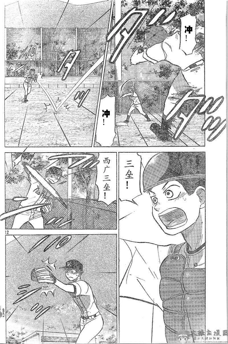 第81话 第13页