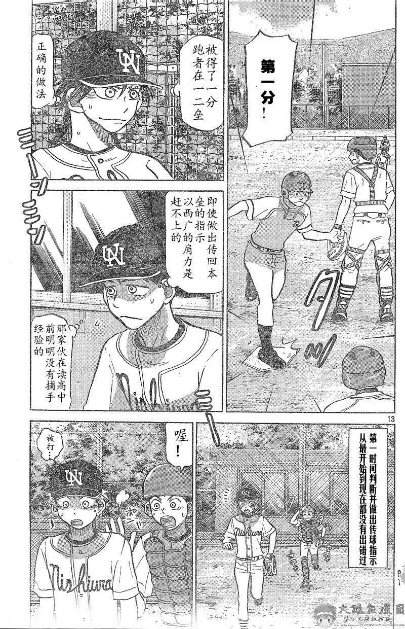 第81话 第14页