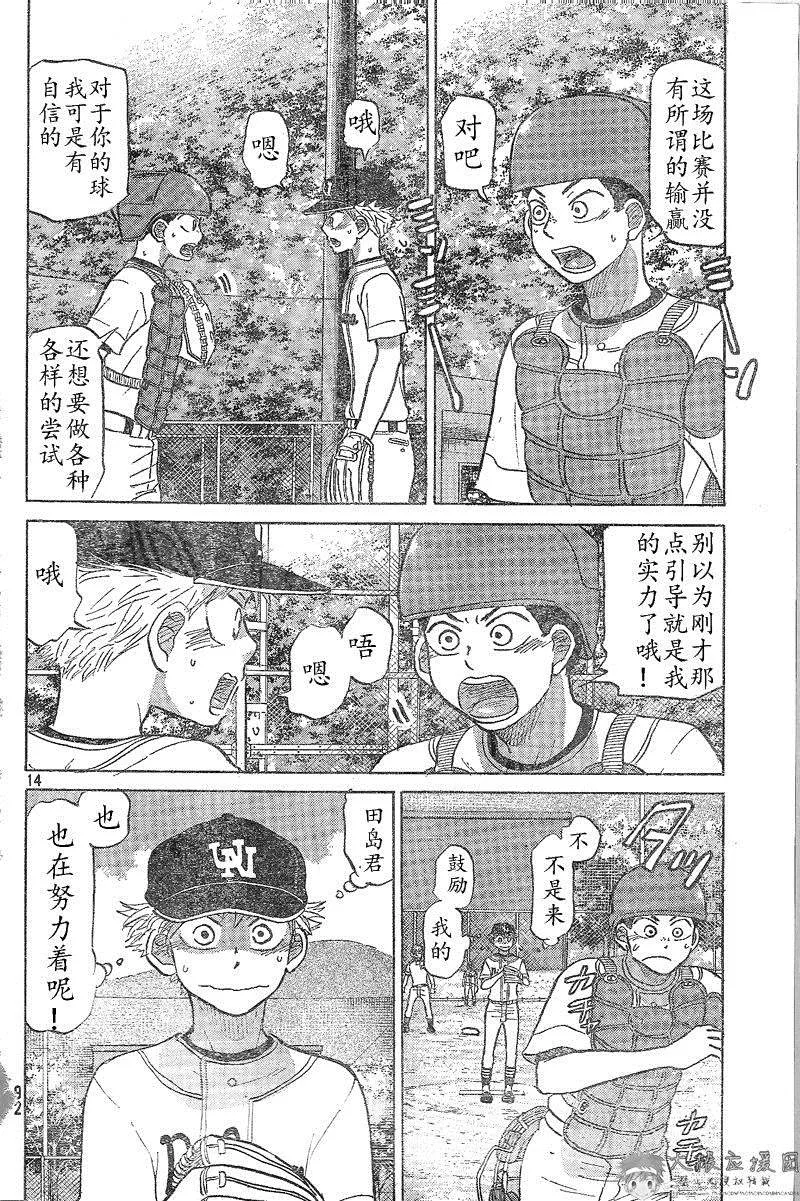 第81话 第15页