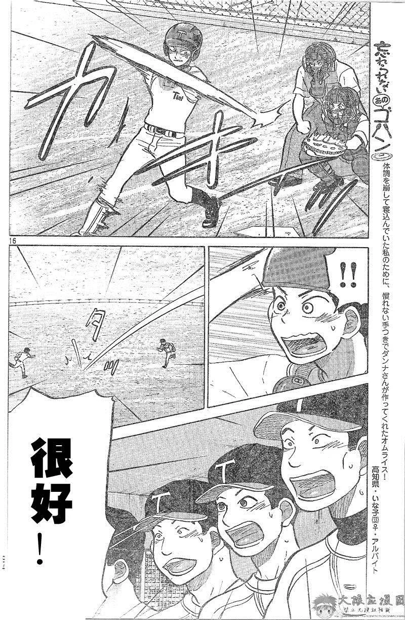 第81话 第17页