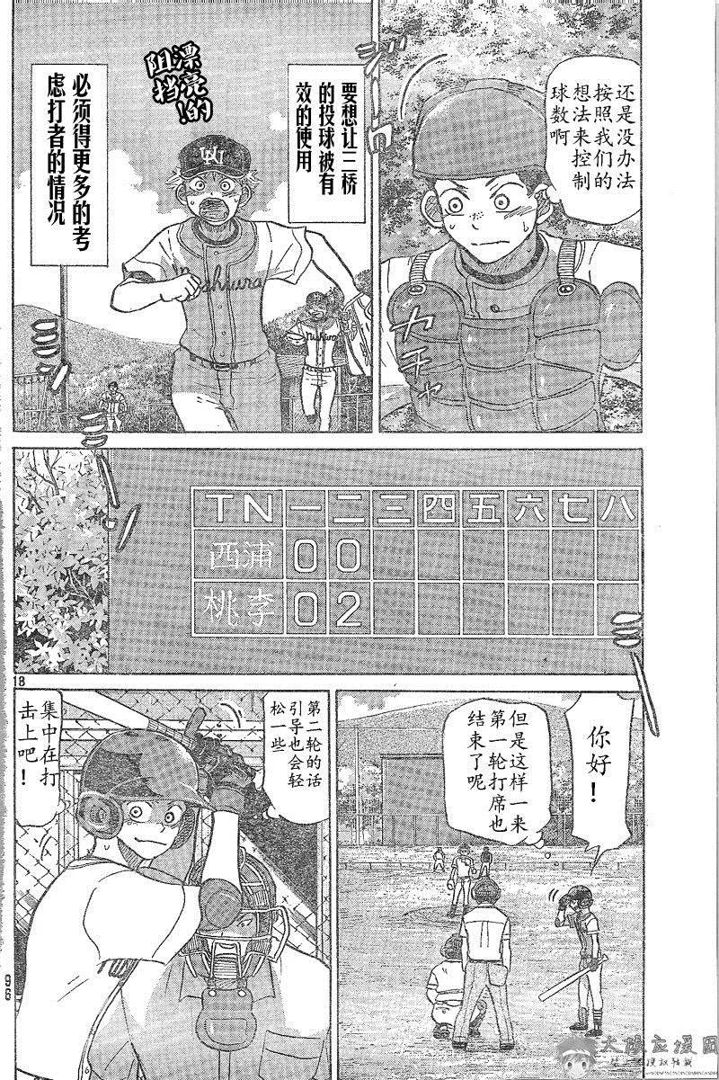 第81话 第19页