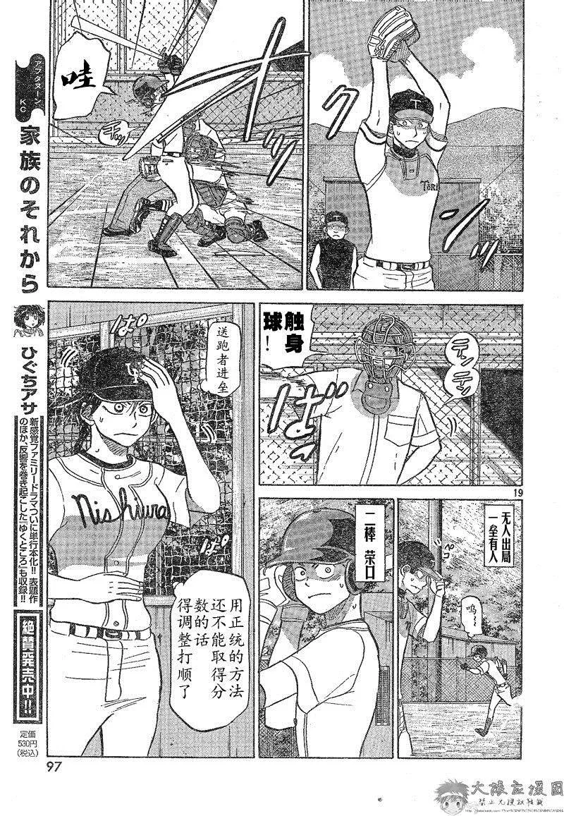 第81话 第20页