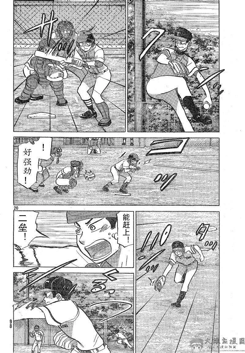 第81话 第21页