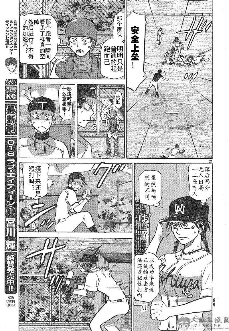 第81话 第22页