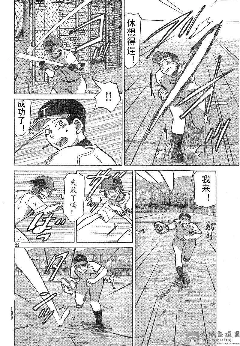 第81话 第23页