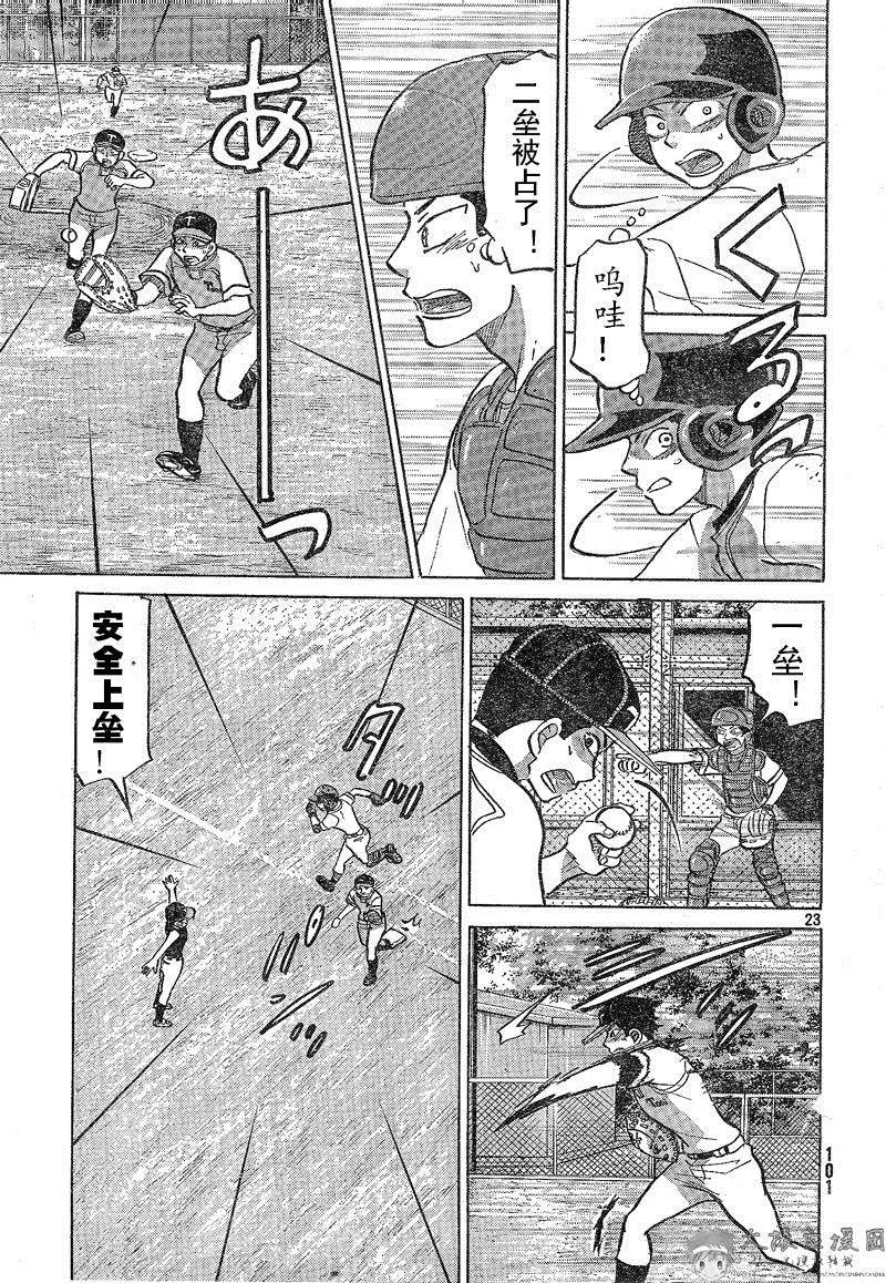 第81话 第24页
