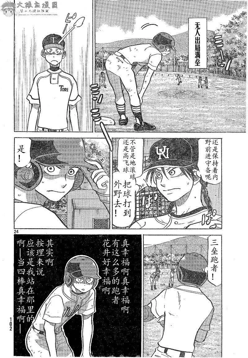 第81话 第25页