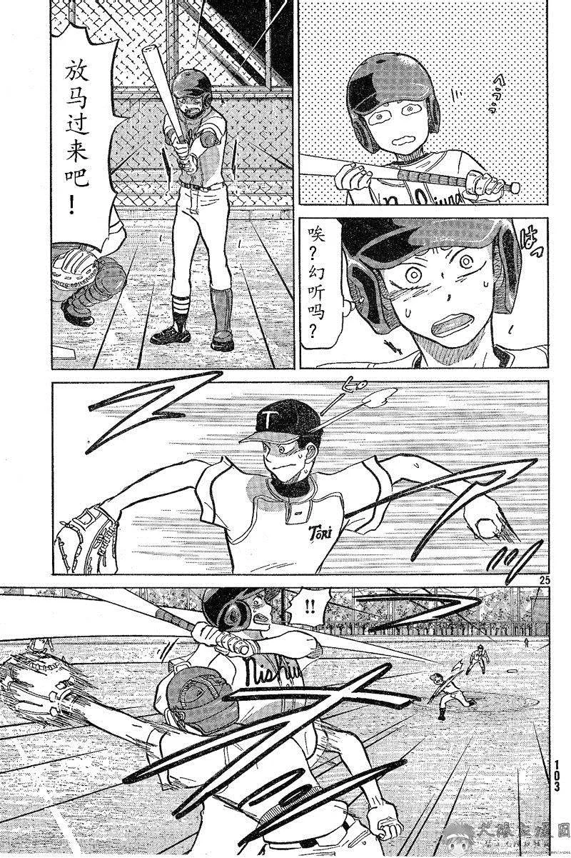 第81话 第26页