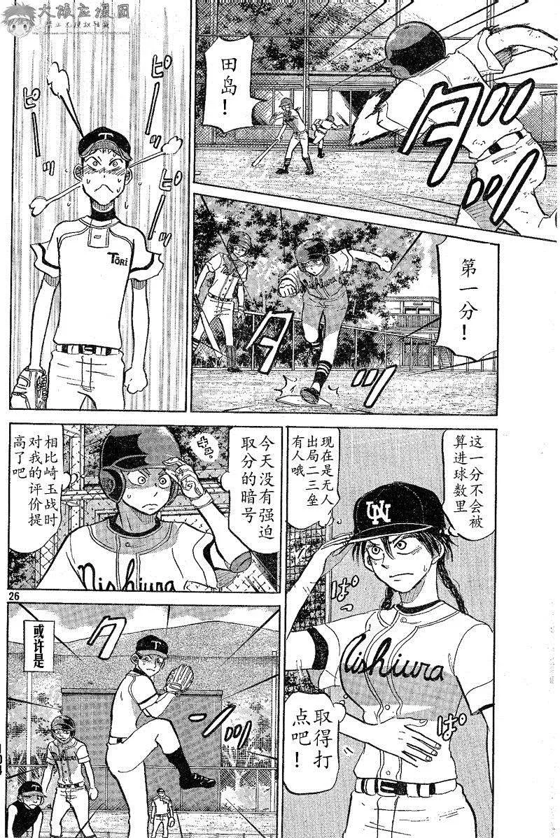 第81话 第27页