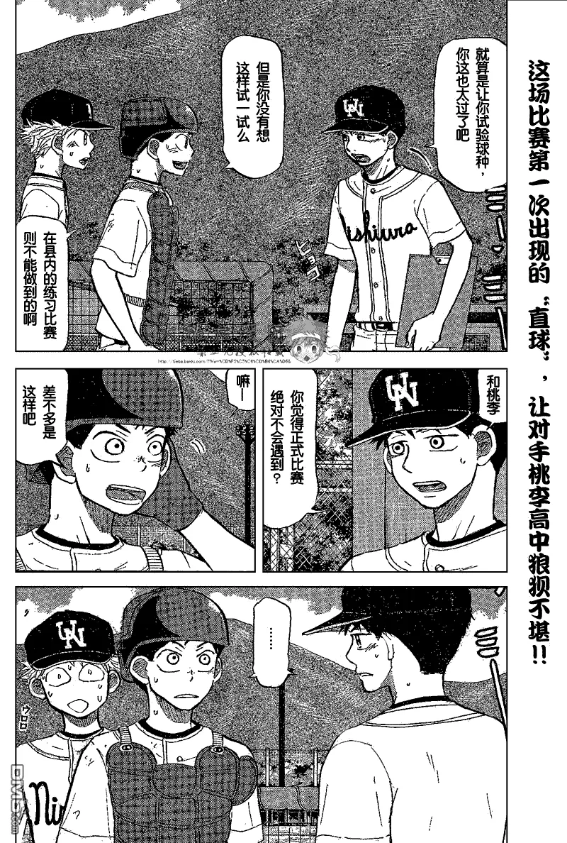 第82话 第2页
