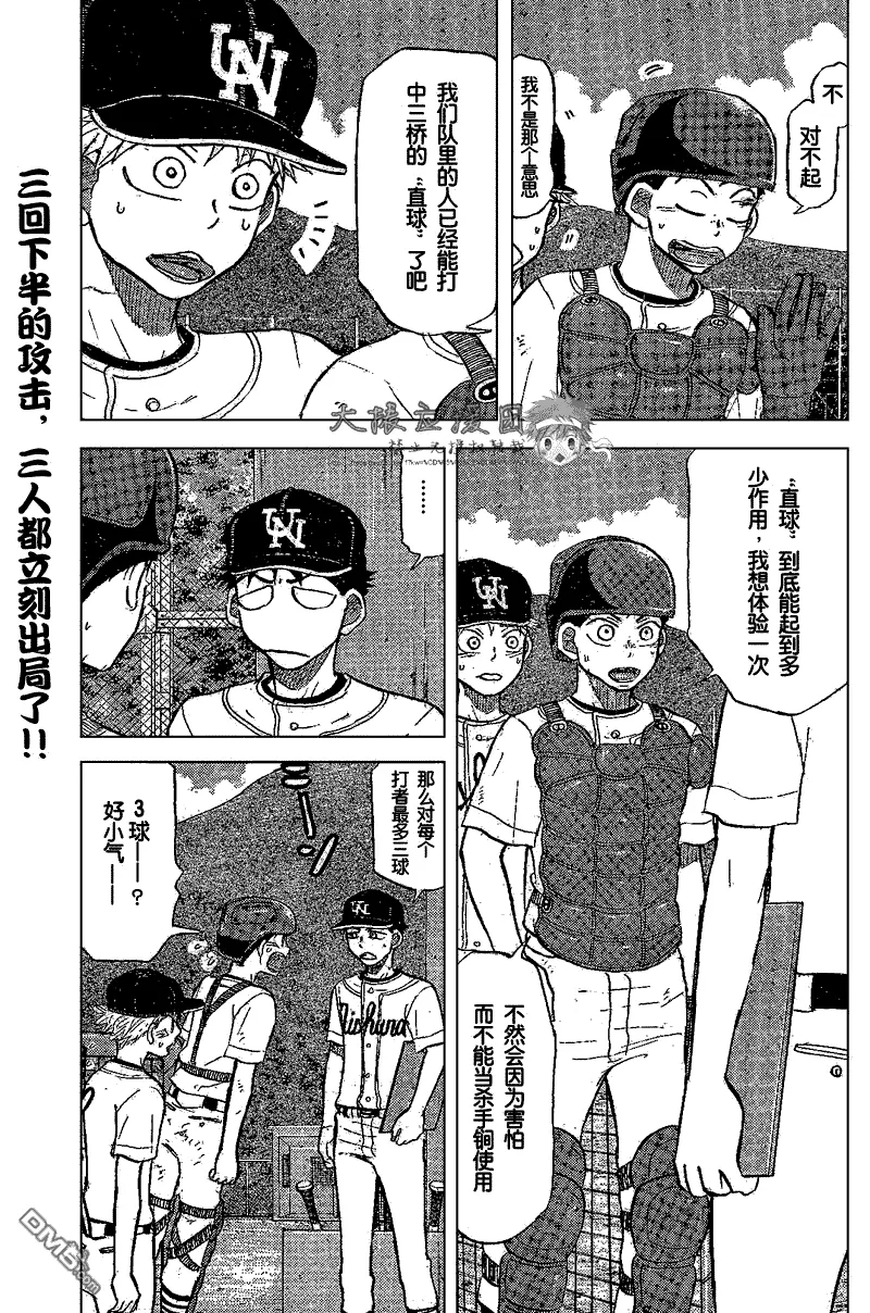 第82话 第3页