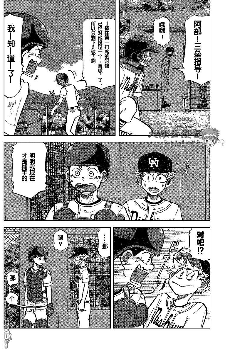 第82话 第4页
