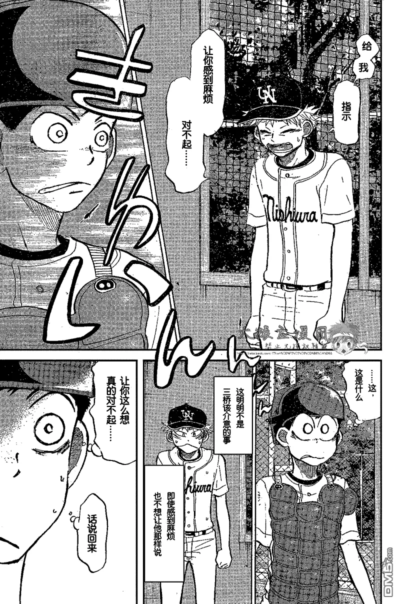 第82话 第5页