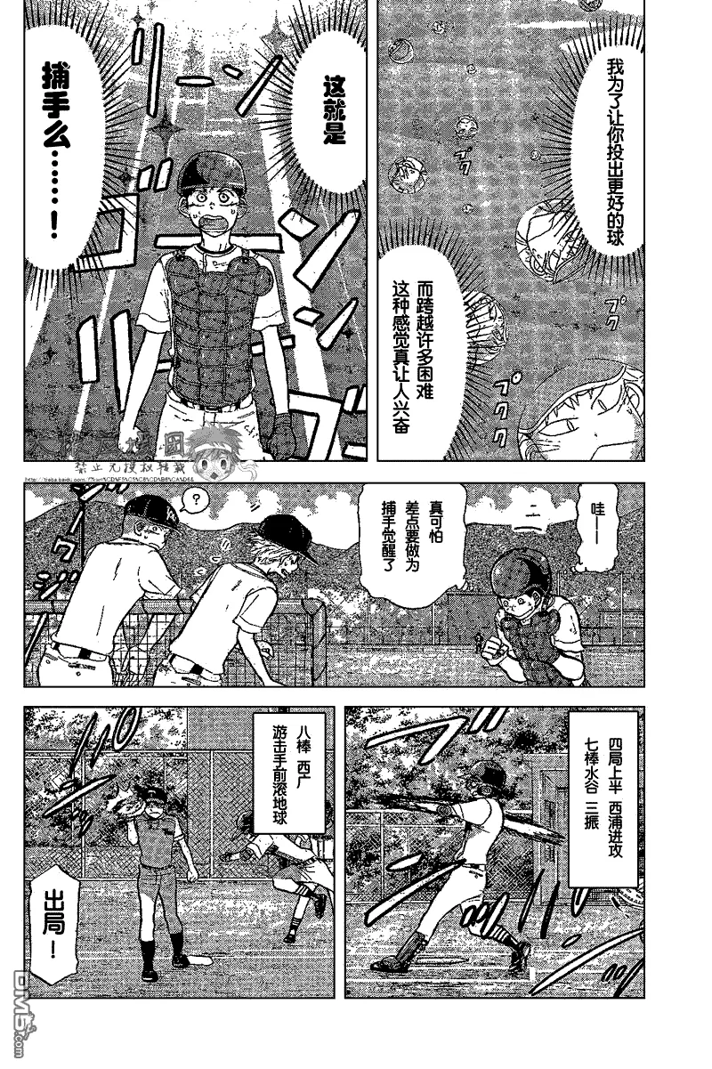 第82话 第6页