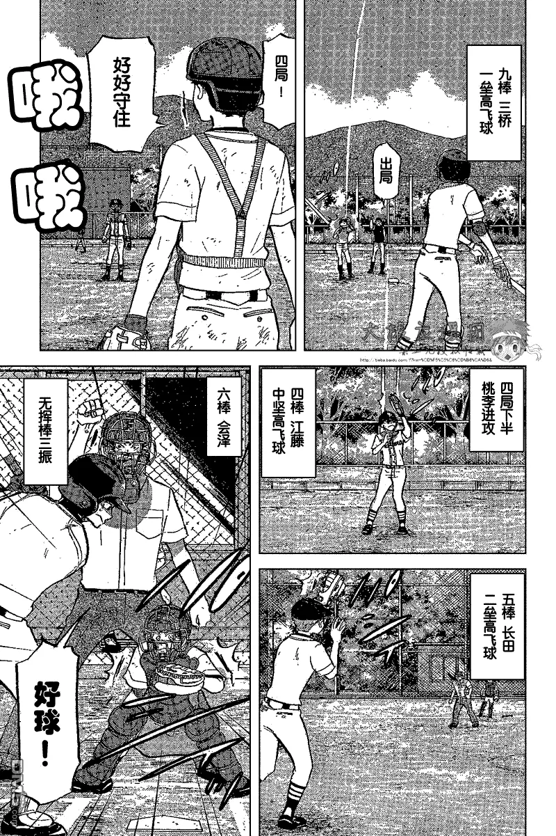 第82话 第7页