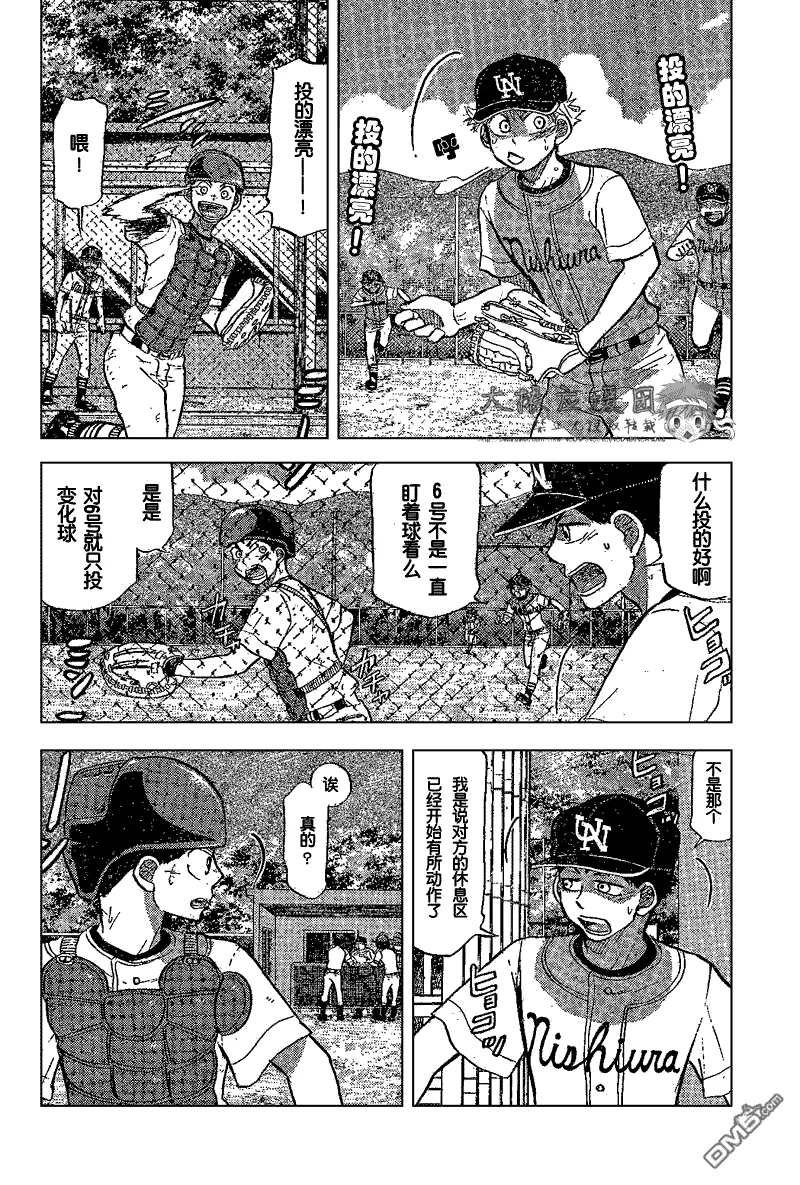 第82话 第8页