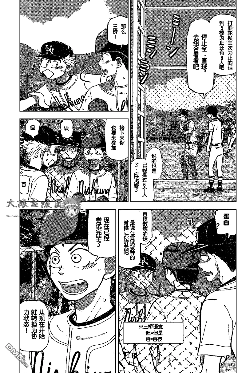 第82话 第9页