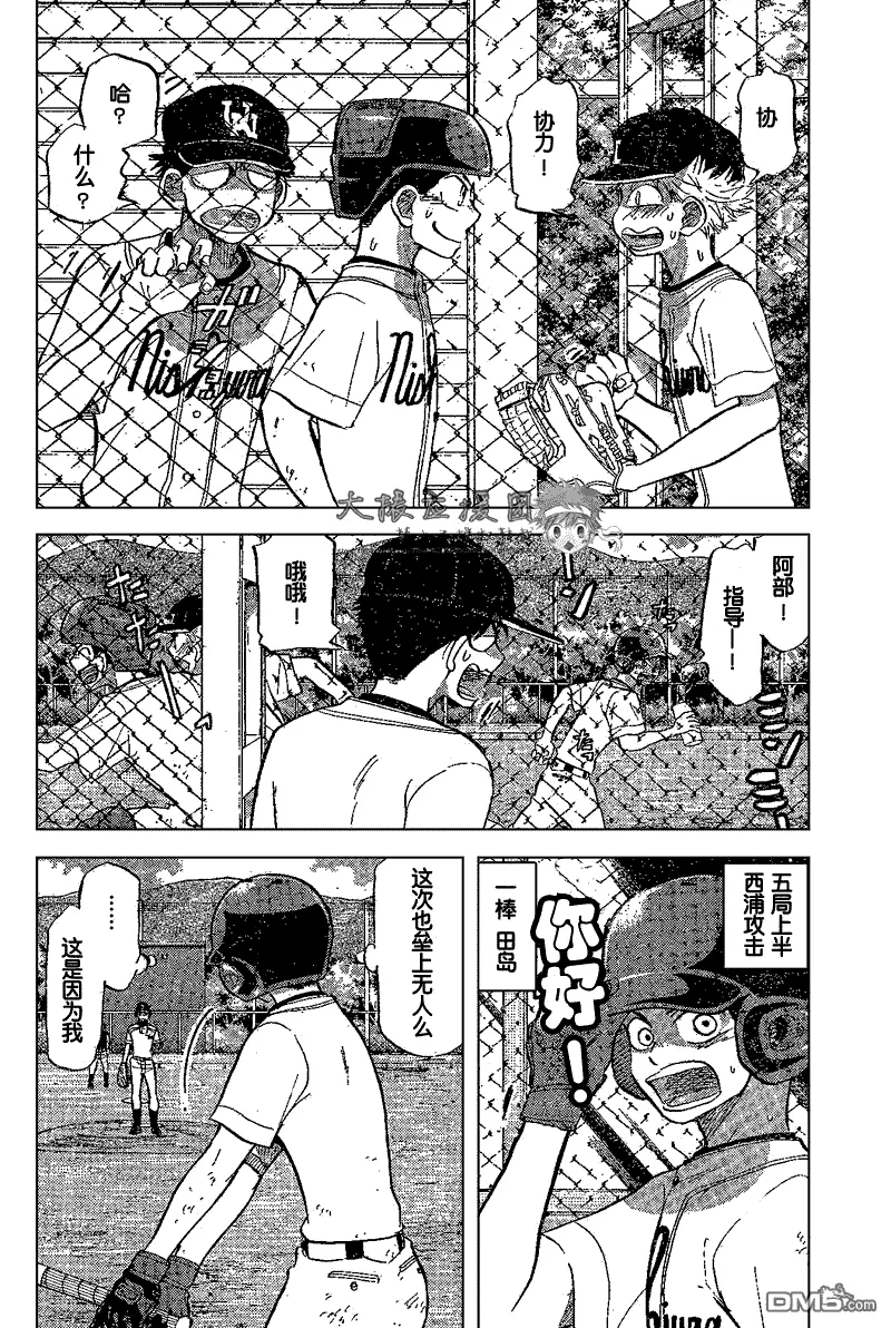 第82话 第10页