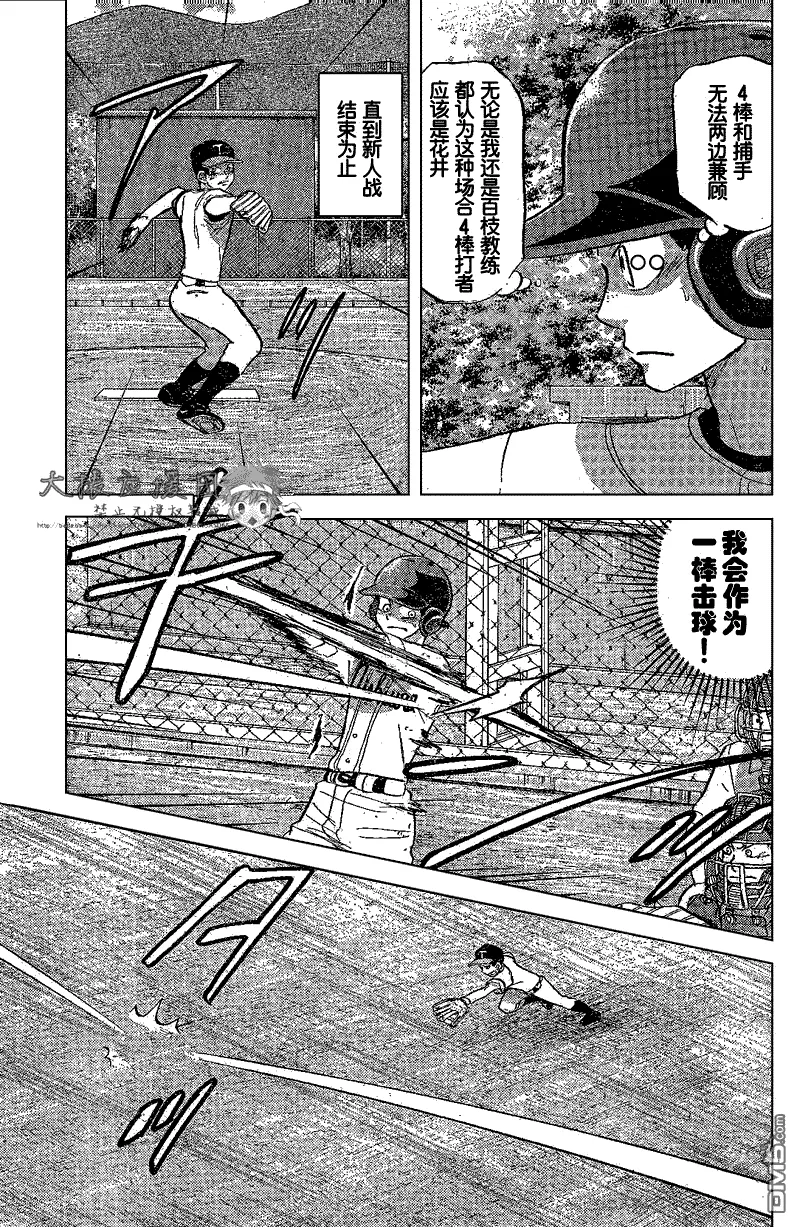 第82话 第11页