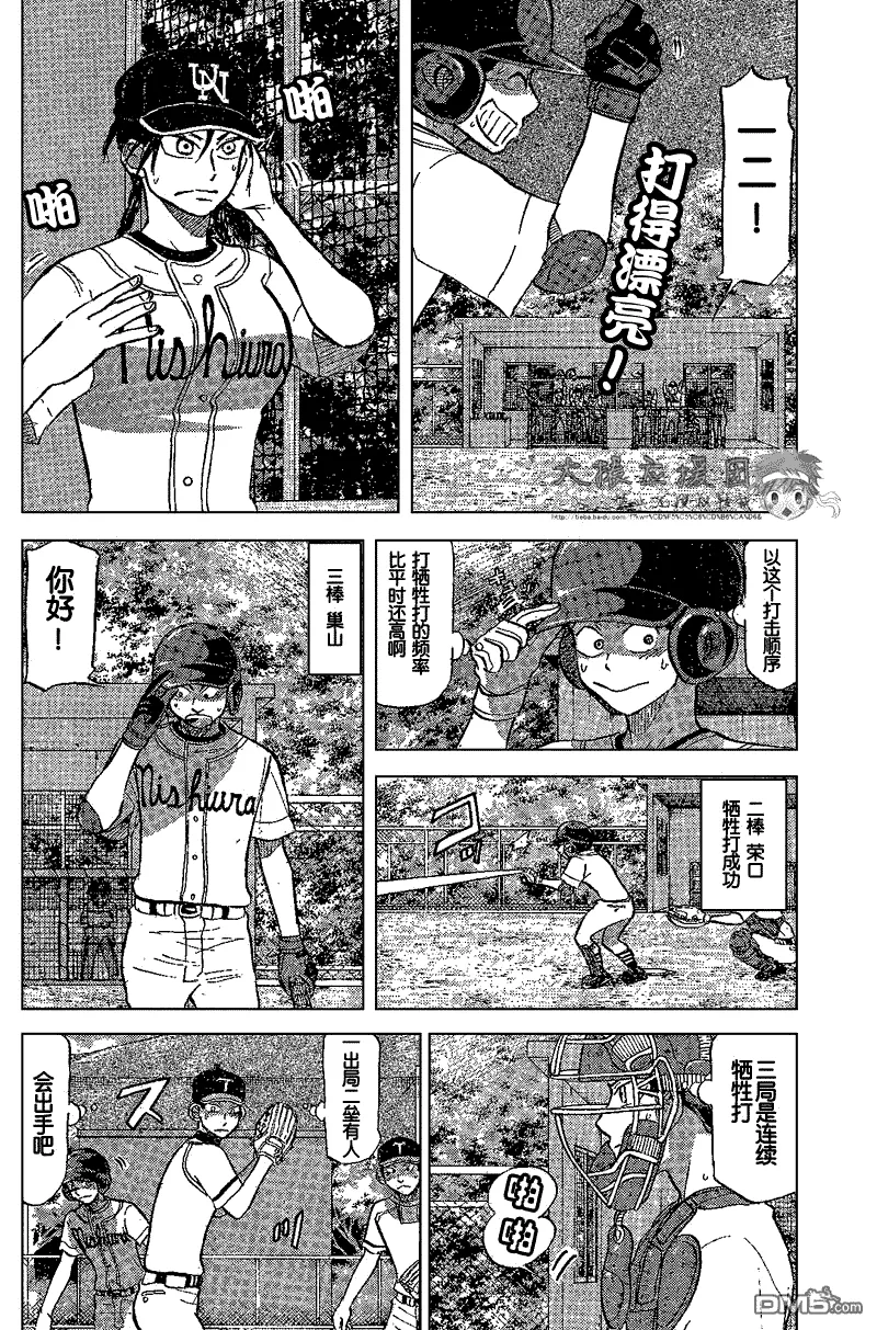第82话 第12页