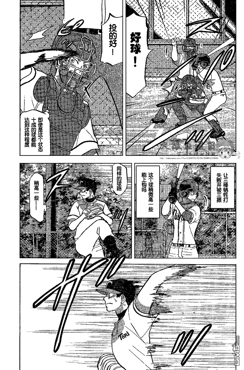 第82话 第13页