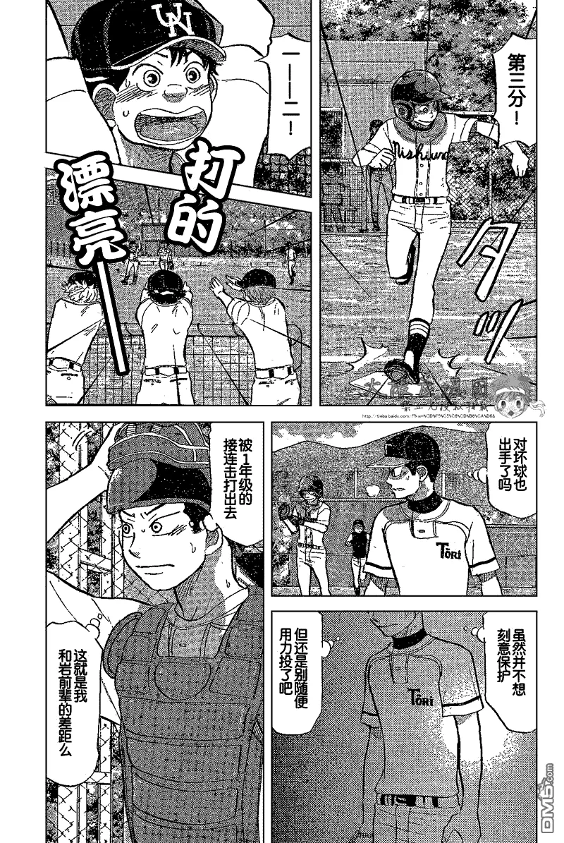 第82话 第15页