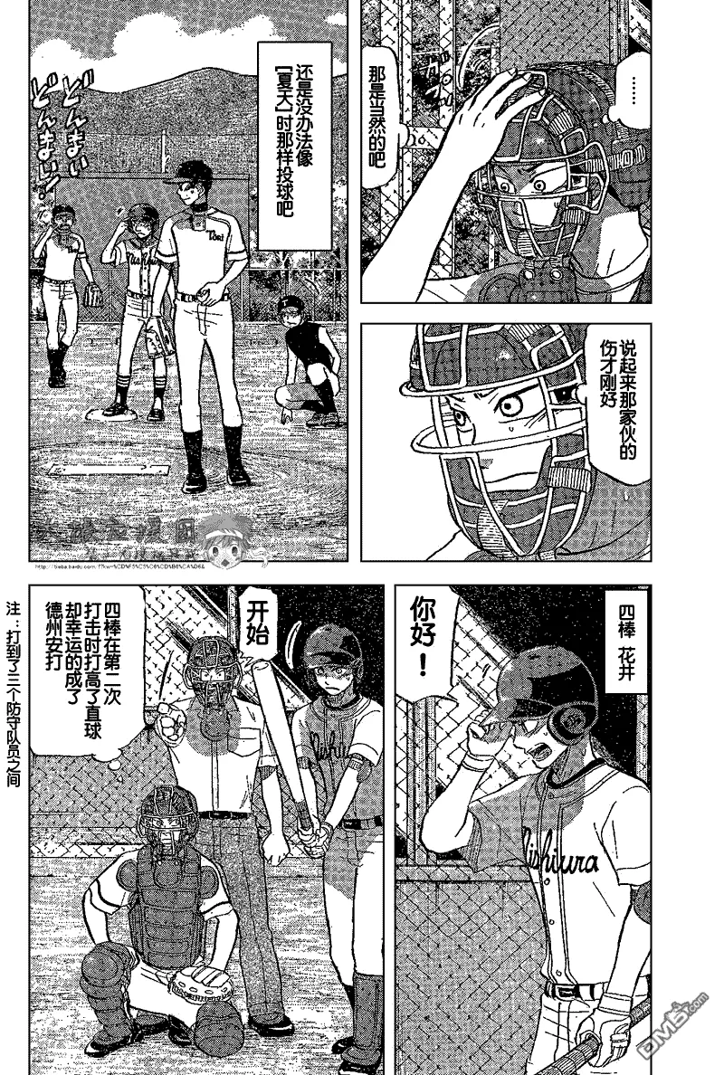 第82话 第16页